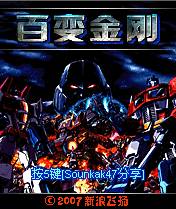 Download 'Transformers (176x220)' to your phone